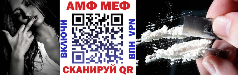 АМФ Розовый  Купить где  Кяхта 